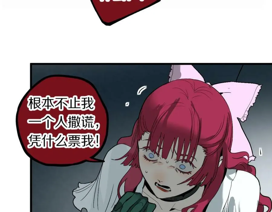 第196话 主谋 第58页