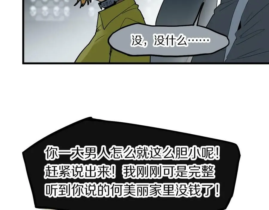 第196话 主谋 第35页