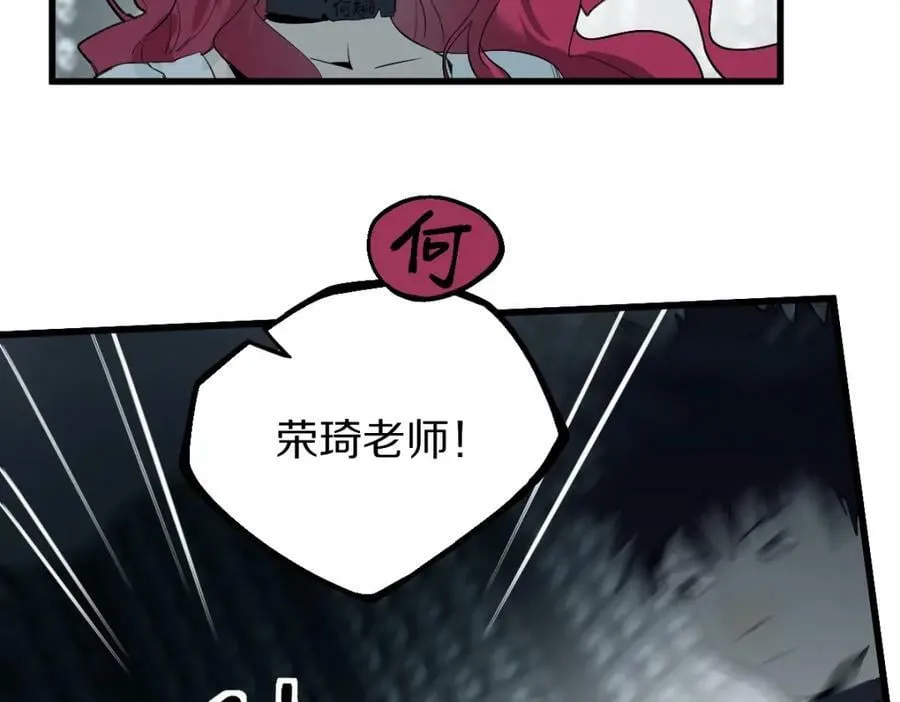 第196话 主谋 第43页