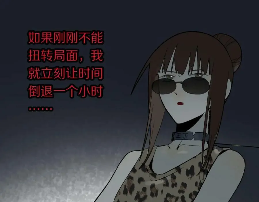 第196话 主谋 第10页