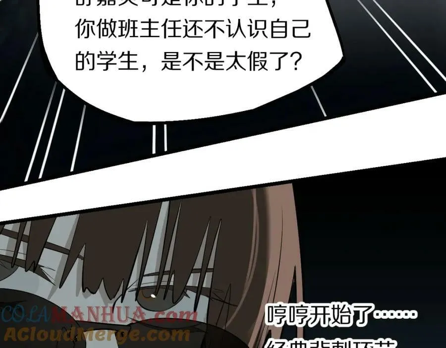 第196话 主谋 第45页