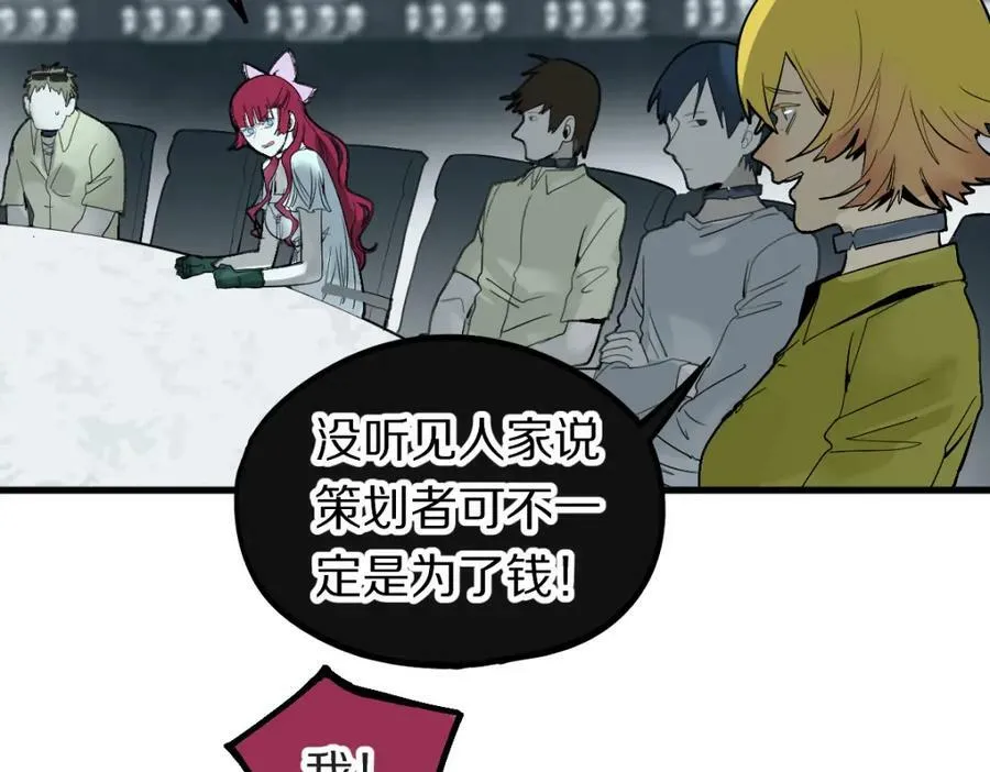第196话 主谋 第31页