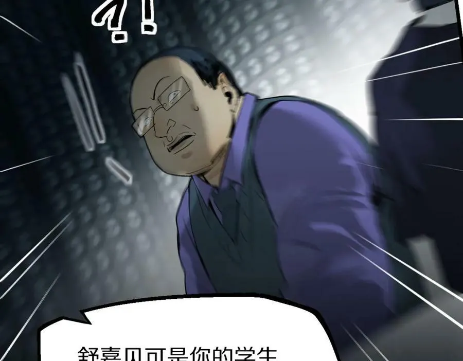 第196话 主谋 第44页