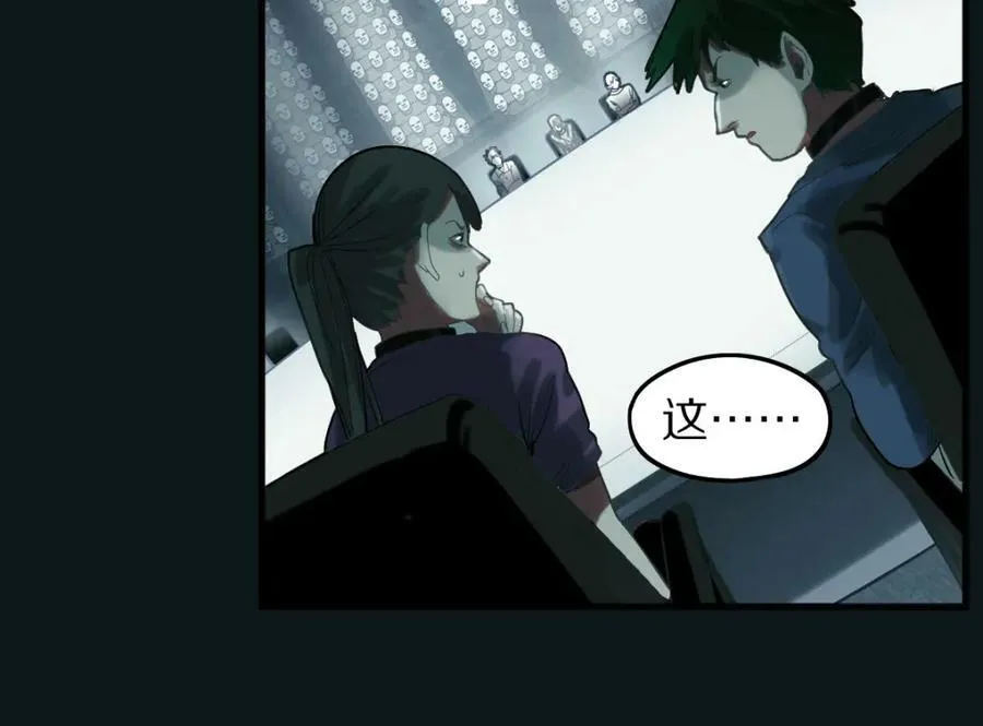 第196话 主谋 第72页