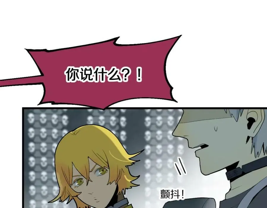 第196话 主谋 第34页