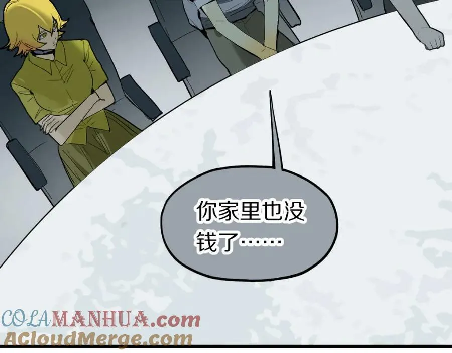 第196话 主谋 第33页