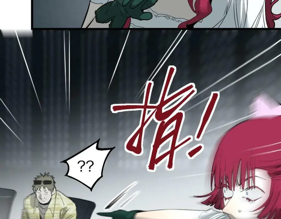 第196话 主谋 第59页