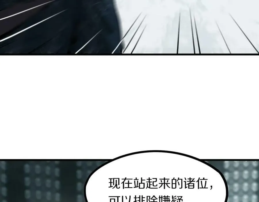 第196话 主谋 第23页