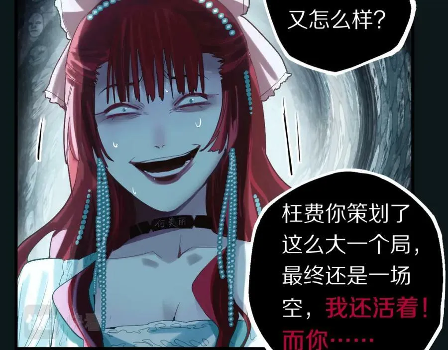 第196话 主谋 第70页