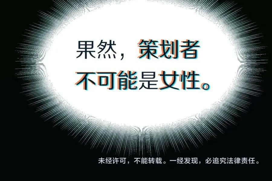 第196话 主谋 第112页