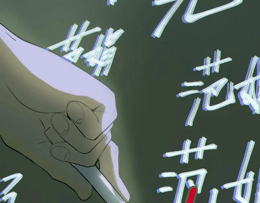 第196话 主谋 第83页