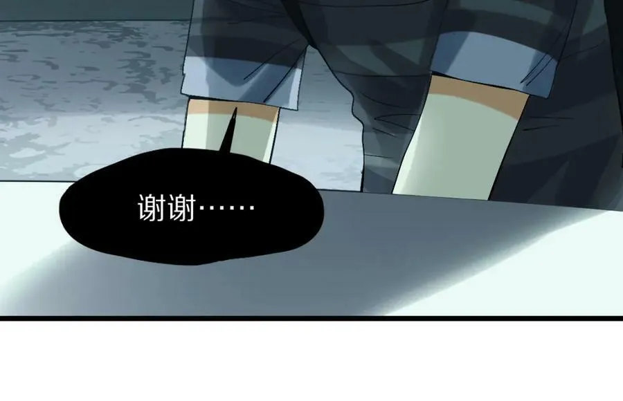 第197话 因果 第72页