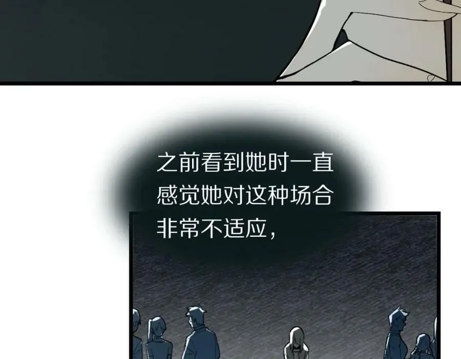 第197话 因果 第15页