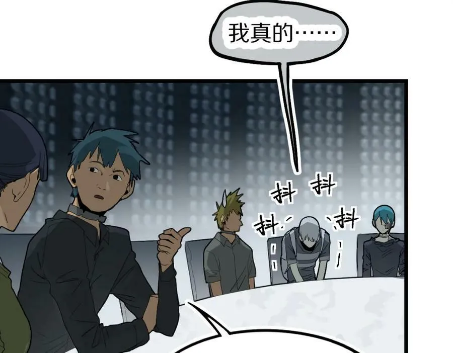 第197话 因果 第60页