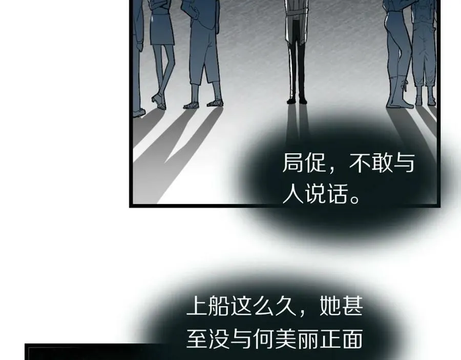 第197话 因果 第16页