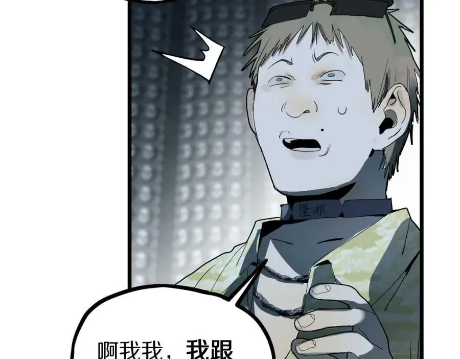 第197话 因果 第75页
