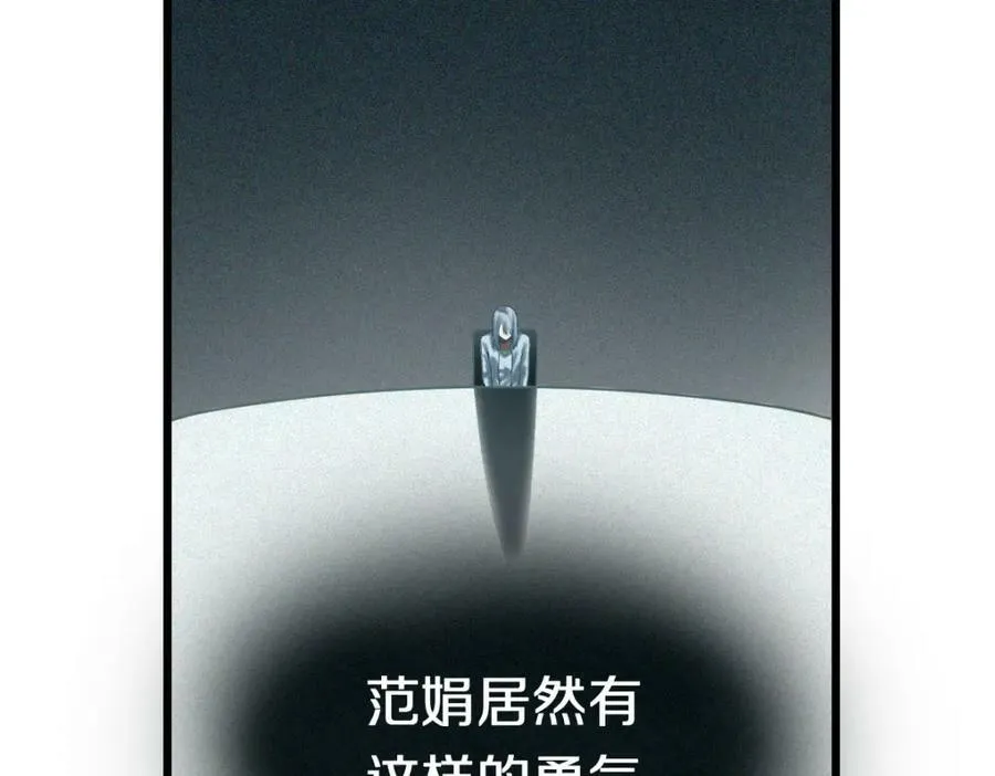 第197话 因果 第20页