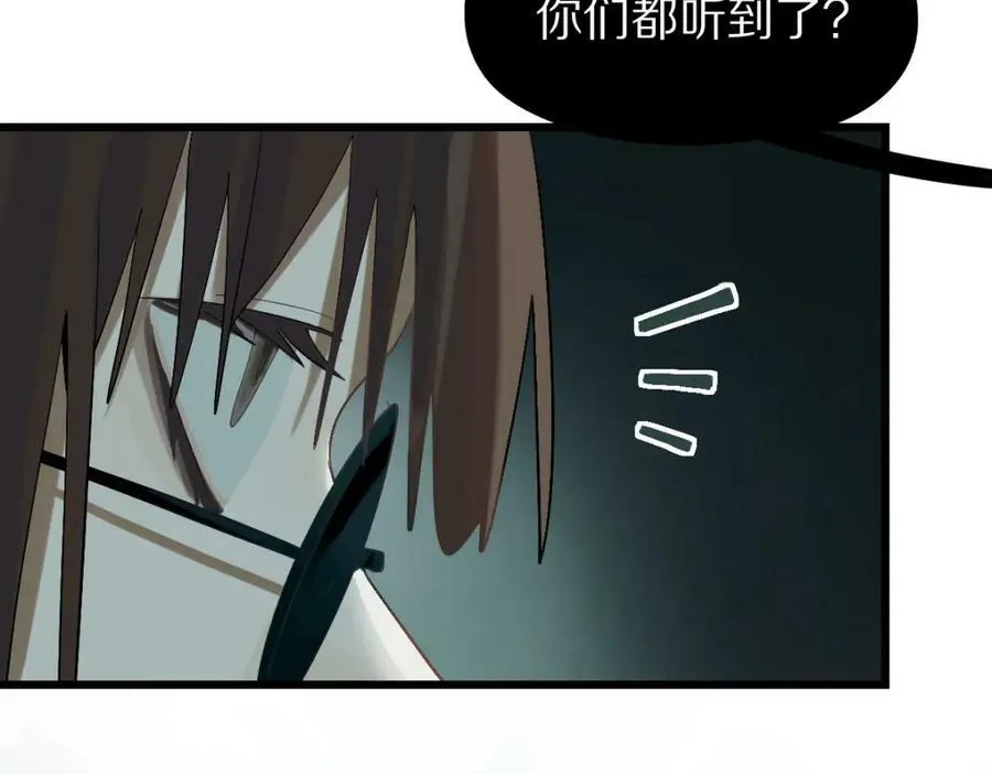 第197话 因果 第22页