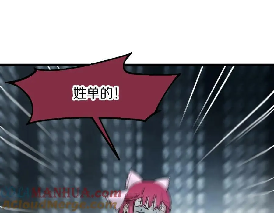 第197话 因果 第29页