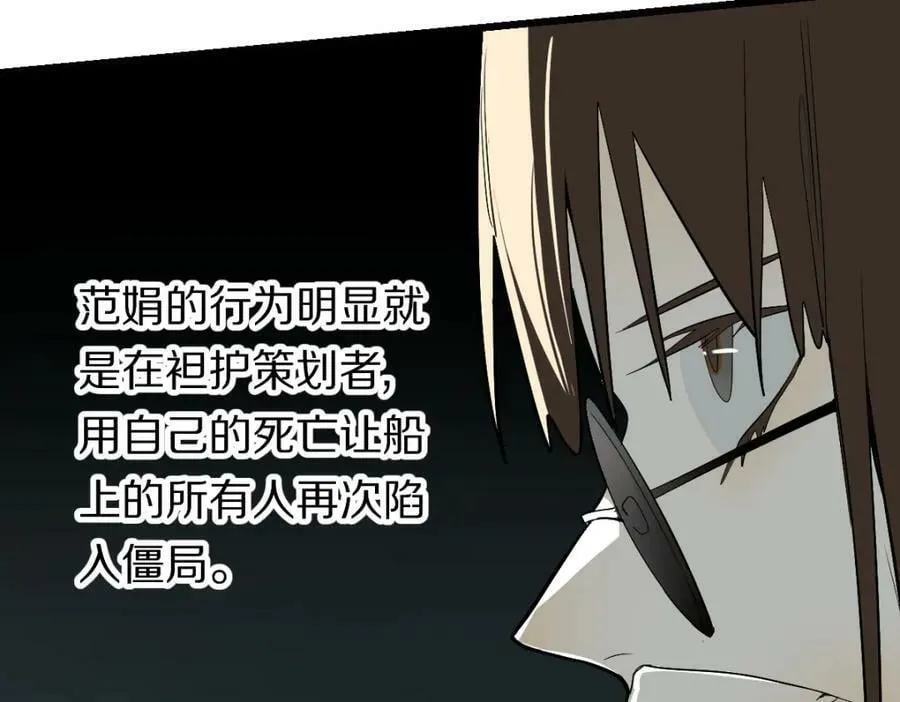 第197话 因果 第14页