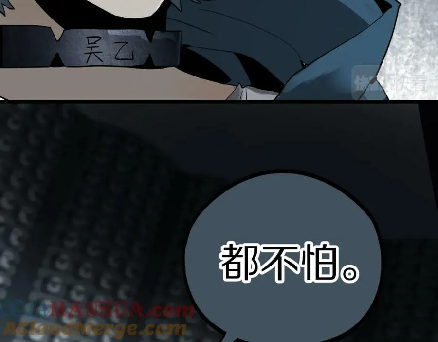 第197话 因果 第37页