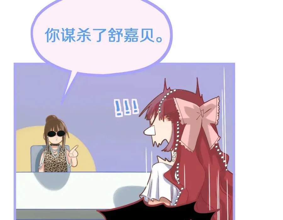 第197话 因果 第26页