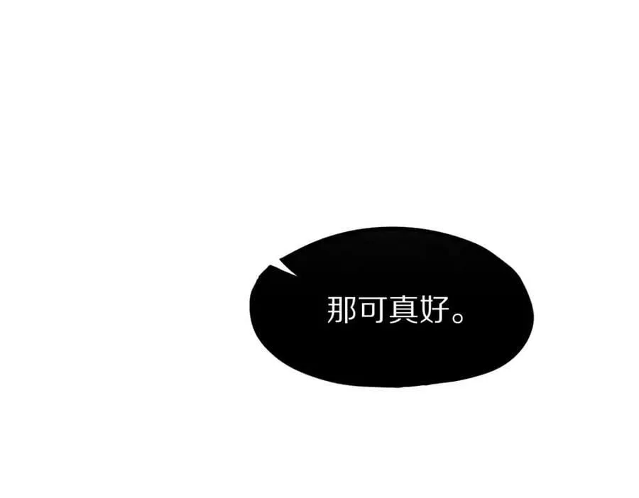 第197话 因果 第111页