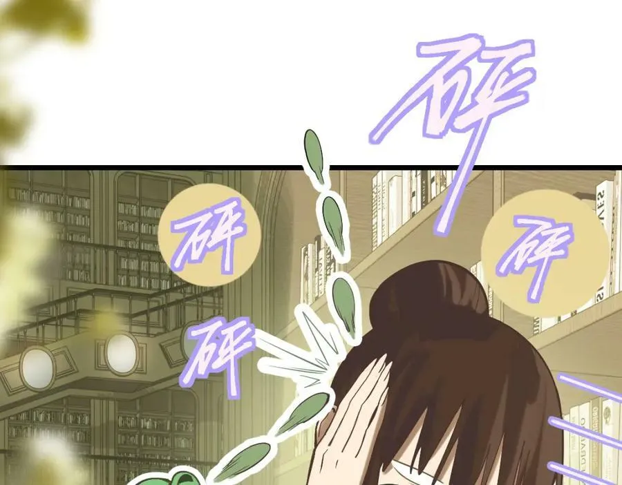 第197话 因果 第95页