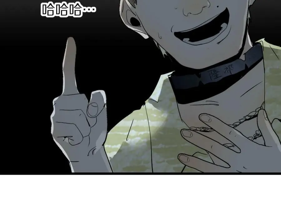第197话 因果 第80页