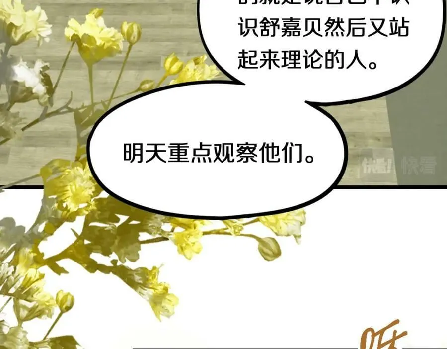 第197话 因果 第103页