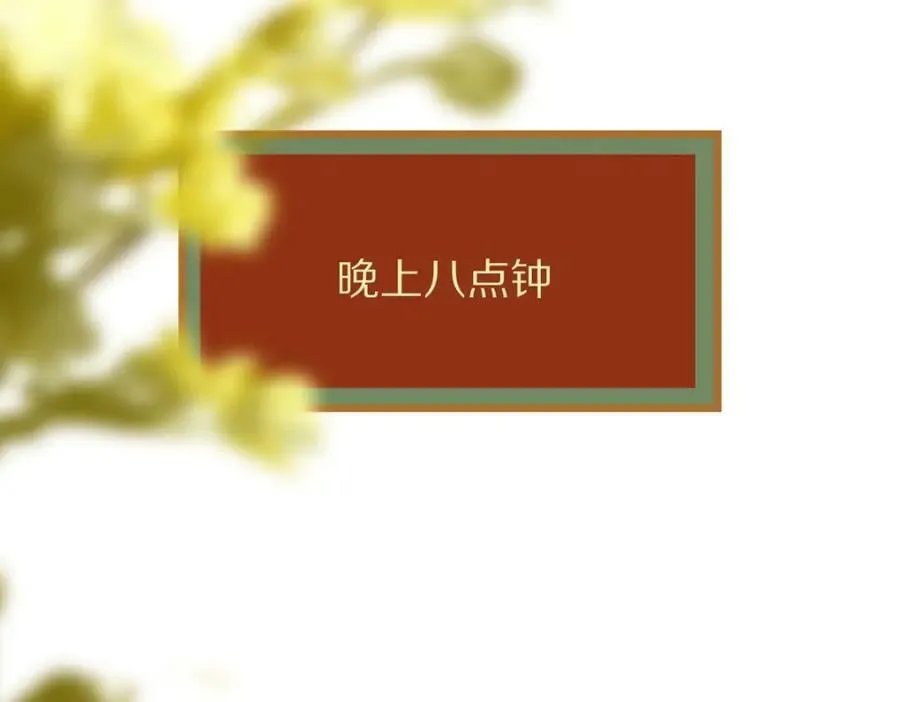 第197话 因果 第94页