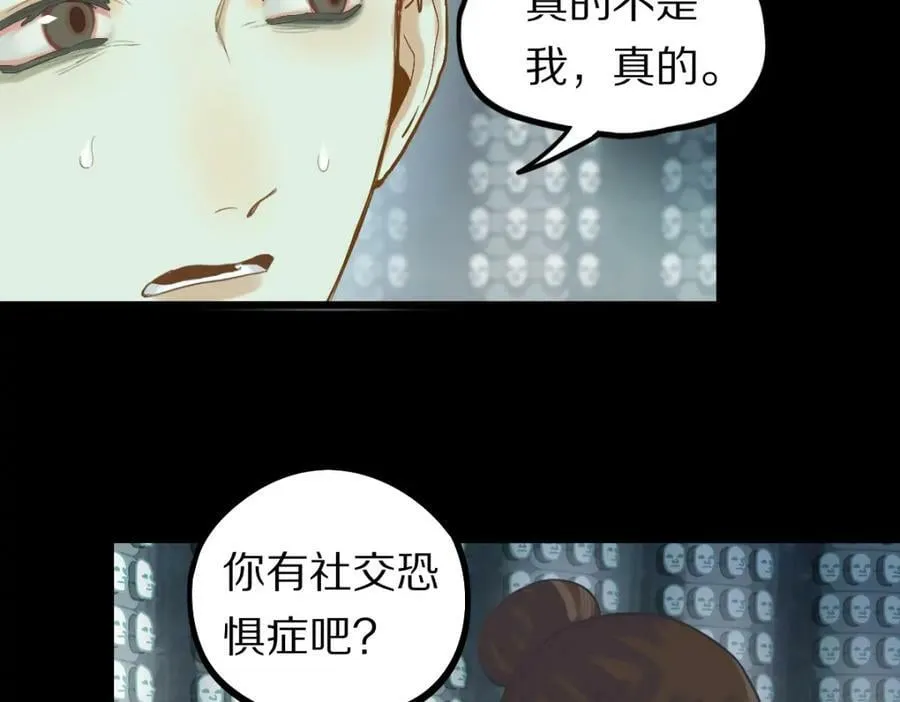 第197话 因果 第66页