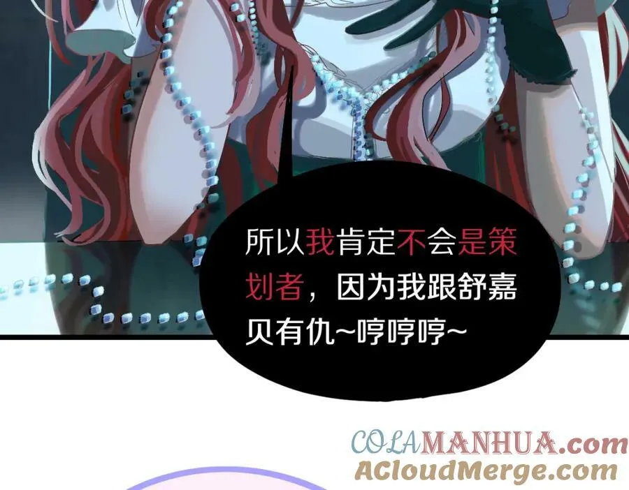 第197话 因果 第25页