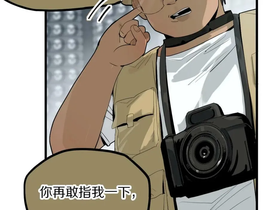 第197话 因果 第32页