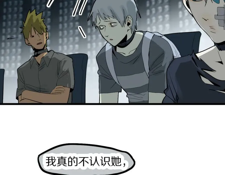 第197话 因果 第58页