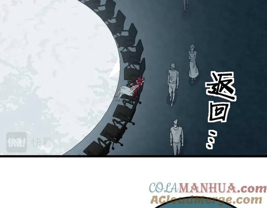 第197话 因果 第9页