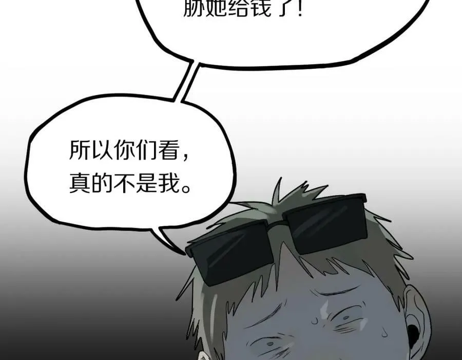 第197话 因果 第79页