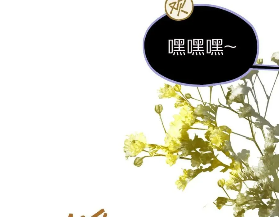第197话 因果 第99页
