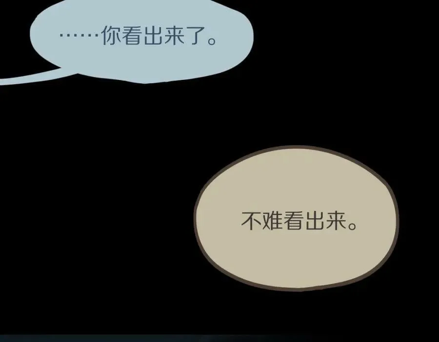 第197话 因果 第68页