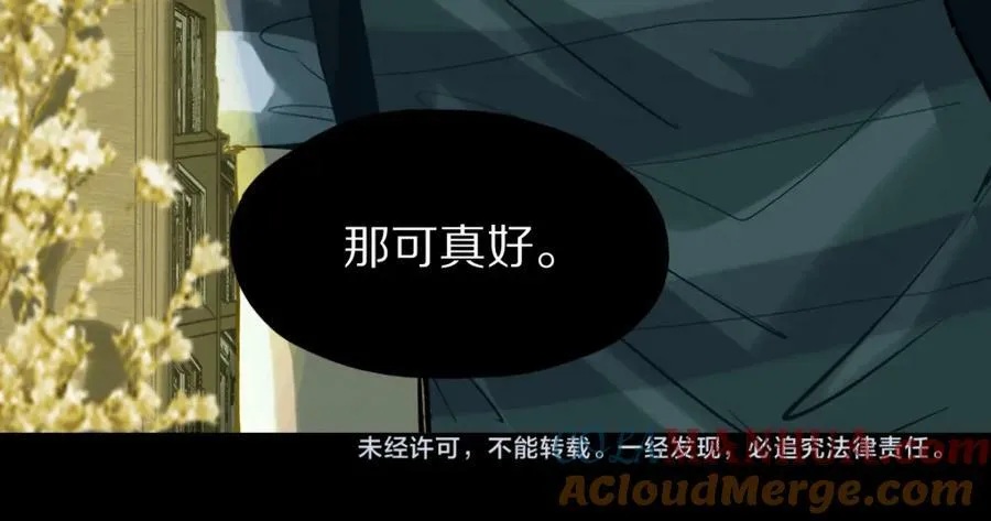 第197话 因果 第117页