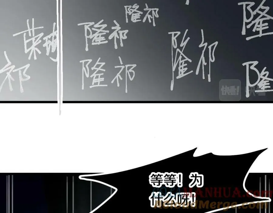 第197话 因果 第85页