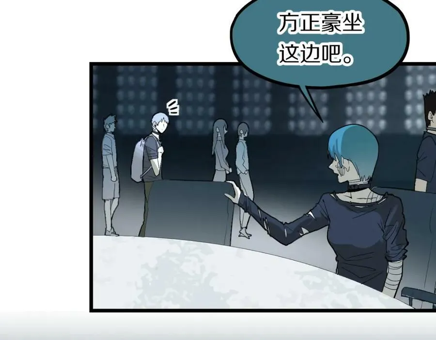 第197话 因果 第10页