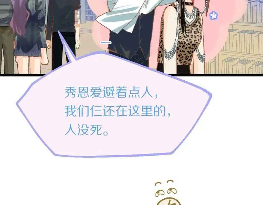 第197话 因果 第98页