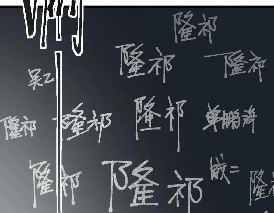 第197话 因果 第84页