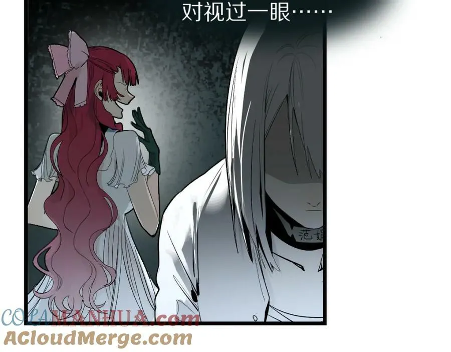 第197话 因果 第17页