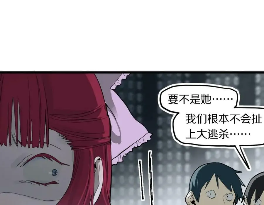 第197话 因果 第42页