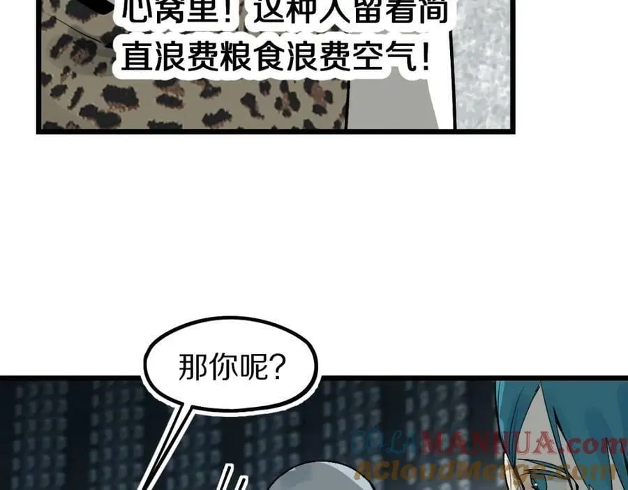 第197话 因果 第57页