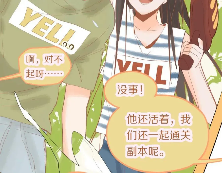 第197话 因果 第107页
