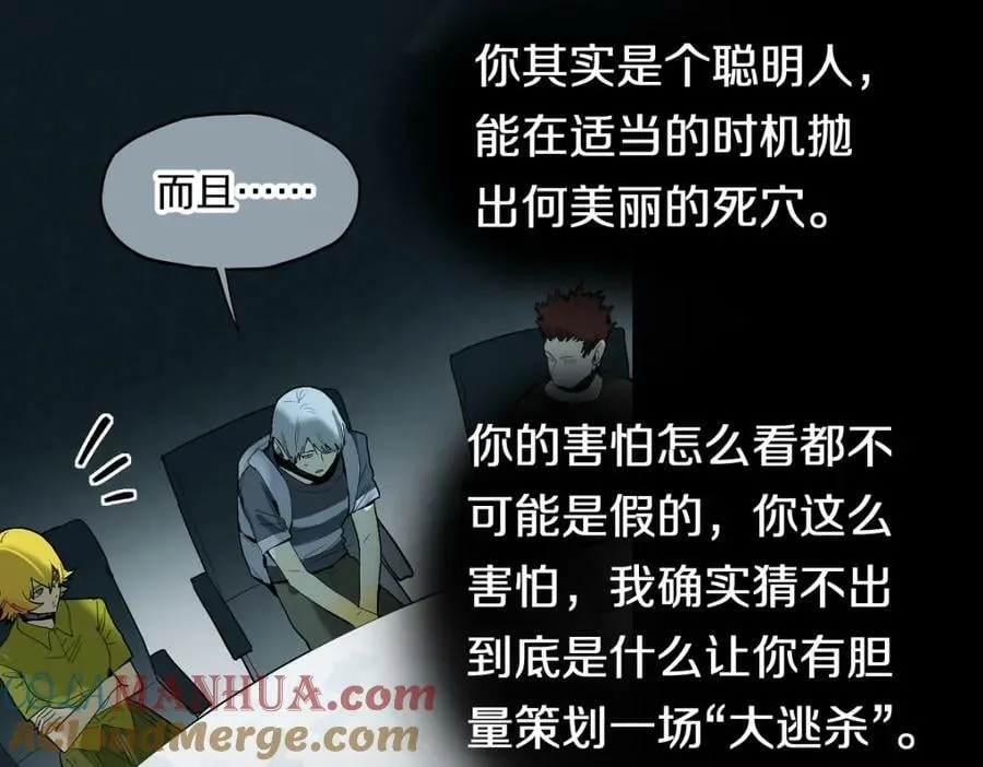 第197话 因果 第69页