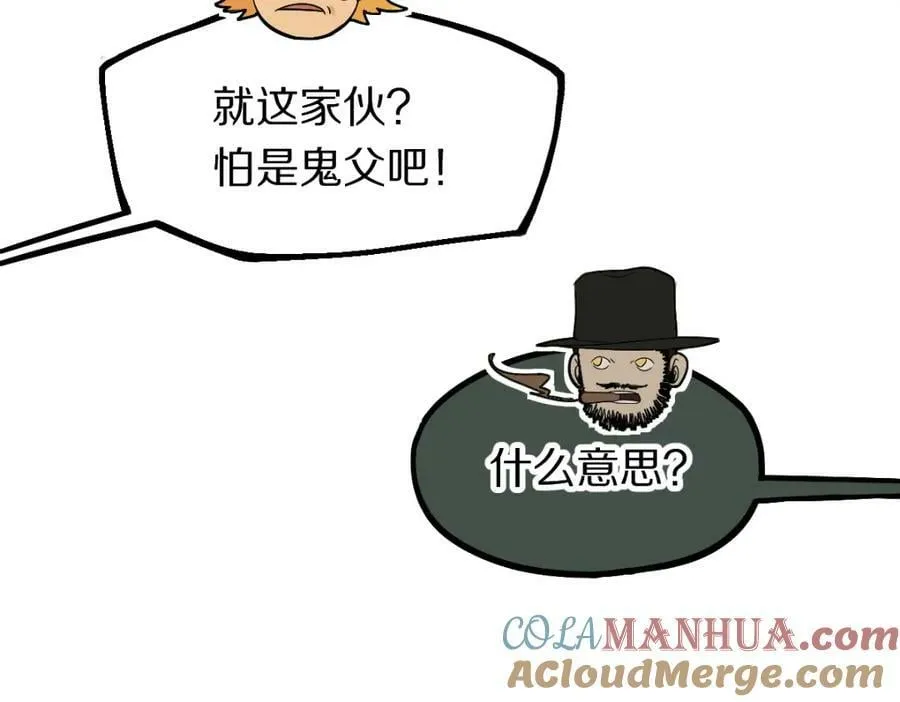 第197话 因果 第49页
